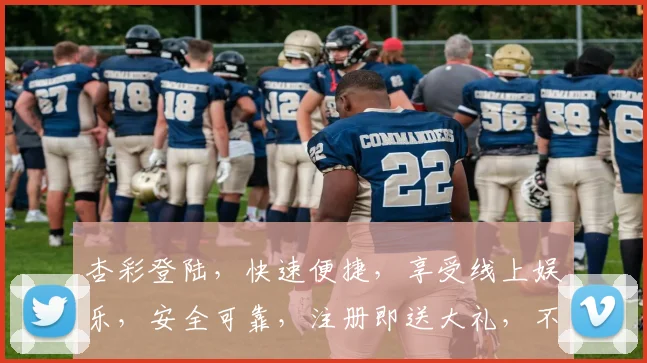 杏彩登陆，快速便捷，享受线上娱乐，安全可靠，注册即送大礼，不容错过